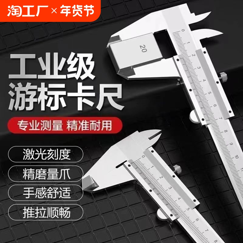 専用ノギス 工業用高精度標準ステンレス一体内径