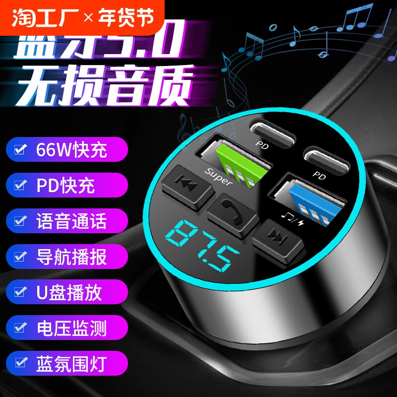 Автомобильный Bluetooth-приемник с качеством звука без потерь, преобразование mp3-плеера в прикуриватель, автомобильное зарядное устройство, супер быстрая зарядка Изображение 1