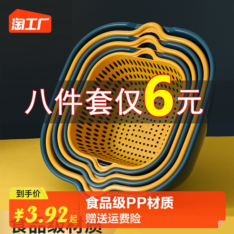 Double Layer Washing basket Drain Basket Kitchen Wash Fruit water filtration basket Leaking Theiner Mesh Red Six Pieces of Wash Vegetable Basket-Taobao