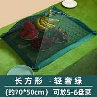 Зеленый, прямоугольный, 50×70см