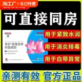 Baiyunshan Xinhu Гинекологический антибактериальный гель для женщин, укрепляющий уход за интимными частями тела для устранения воспаления влагалища и запаха Sophora Sophora Flavescentis