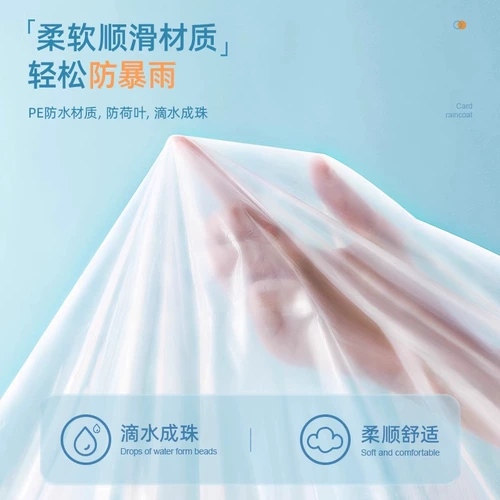 Карточки, дорожный длинный детский альпинистский портативный дождевик подходит для пеших прогулок, увеличенная толщина