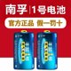 Nanfu Fenglan No. 1 battery durable gas stove water heater large alkaline carbon r20p1.5vd type ignition
