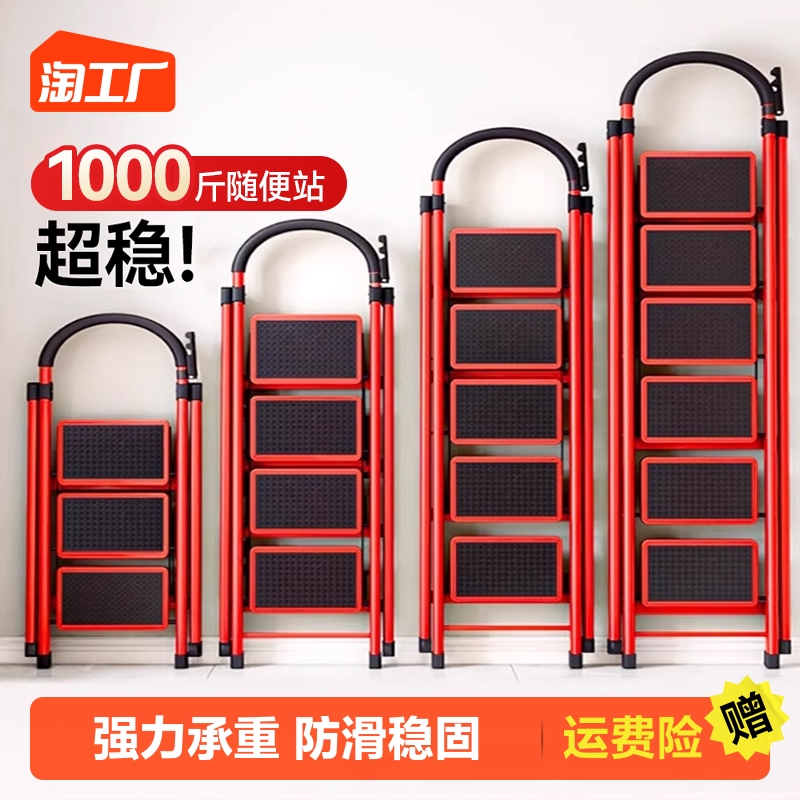 Home Ladder Folding Multifunction Telescopic Thickened Indoor Herringbone Ladder Four Steps Five Steps Step Stairs Small Portable-Taobao