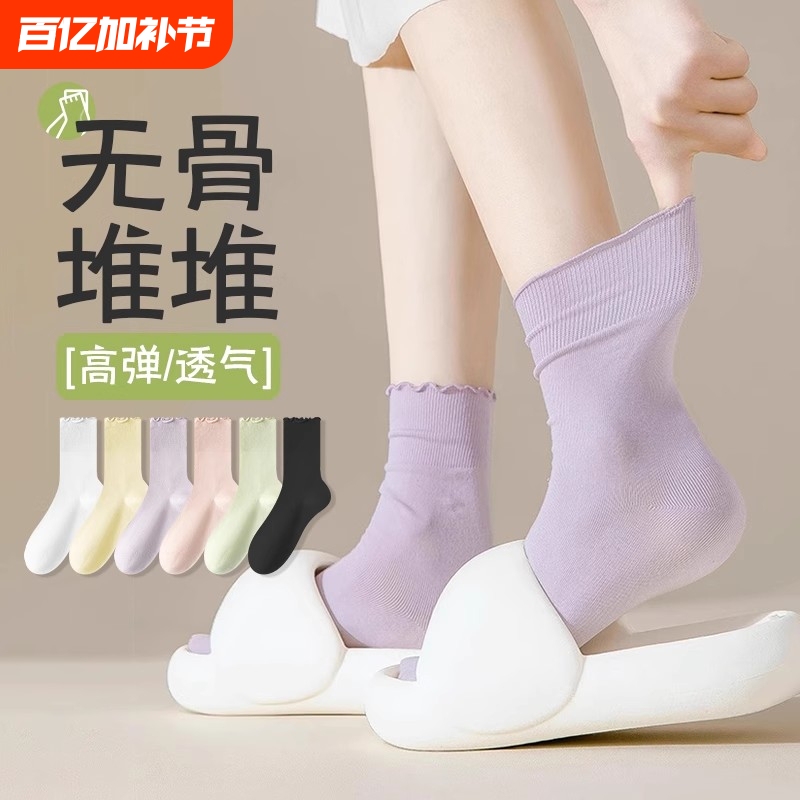 Japanese-Style Jk Lace Ruffle Socks for Women, Summer Thin Anti-Odor Mid-Calf Socks, White Seamless Anti-Pilling Maternity Socks