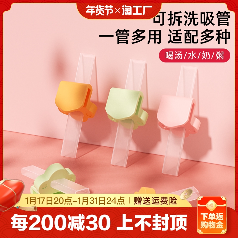 Baby drinking soup straw baby drink porridge drinking water theorizer with buckle silicone gel child coveting non-disposable lengthened-Taobao