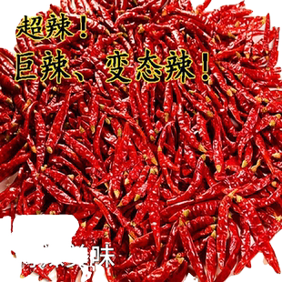 巨辣干辣椒印度魔鬼辣椒特辣朝天椒超小米辣新货特辣辣椒面辣椒粉