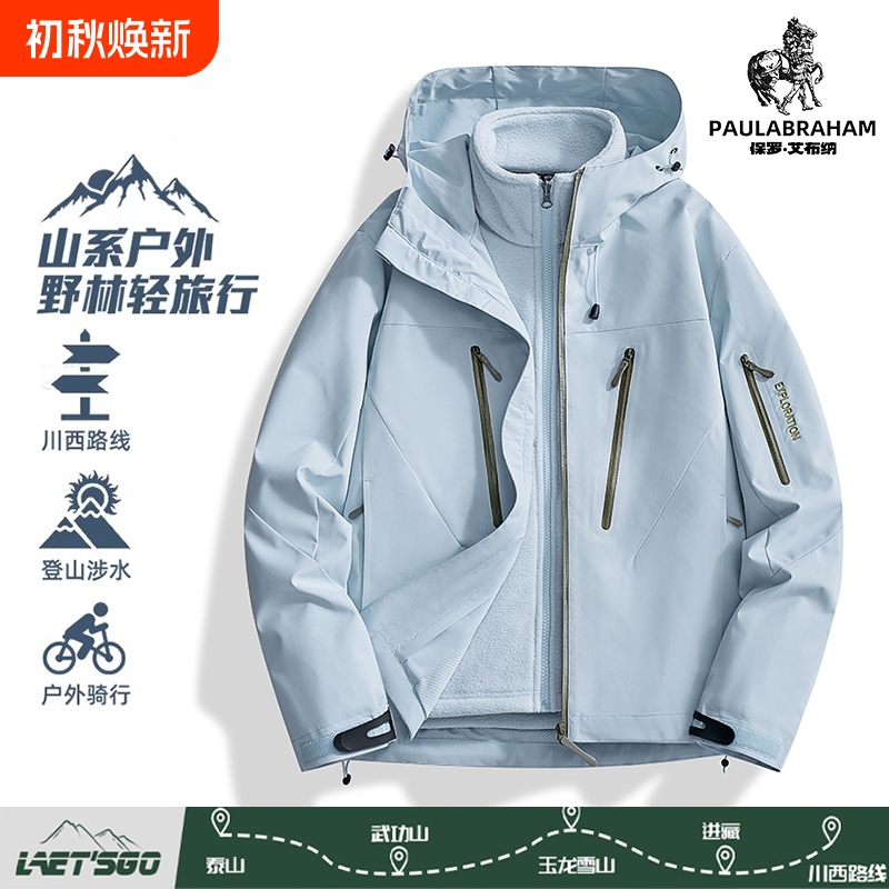 Paul Outdoor Jacket for Men and Women, Three-In-One 2026 New Model, Winter Windproof Fleece-Lined Men's Coat