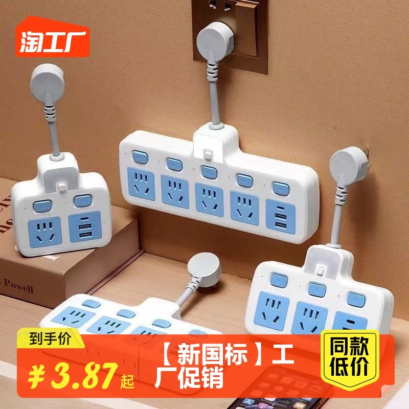 Socket converter panel porous bits wireless platoon plug-in extension cord-board multipurpose functional interposition plug-Taobao