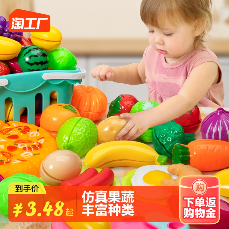 Children's home Toys Toys Kitchen Cut Fruit Suit Vegetable Baby Chicce Boy Girl Cake Cheroo-Taobao