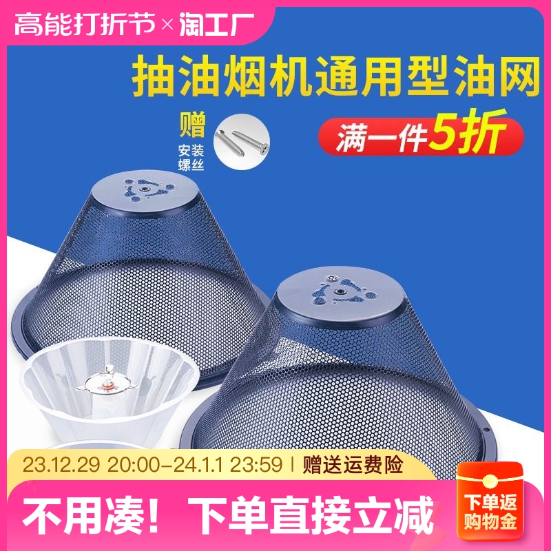 Range hood FILTER SCREEN ANTI-OIL MESH HOOD OIL CUP STRAINER OLD-FASHIONED SMOKE EXTRACTOR HOOD ACCESSORIES BIG ALL-GENERAL-TAOBAO
