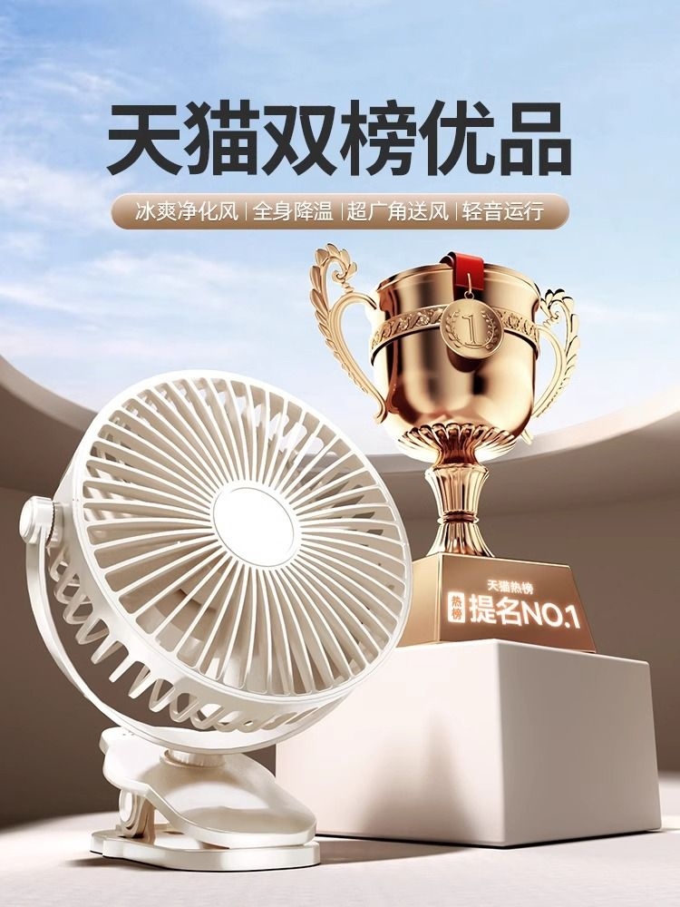 <!--夹式风扇小型宿舍便携台式电风扇迷你办公室静音家用桌面风扇1990-->