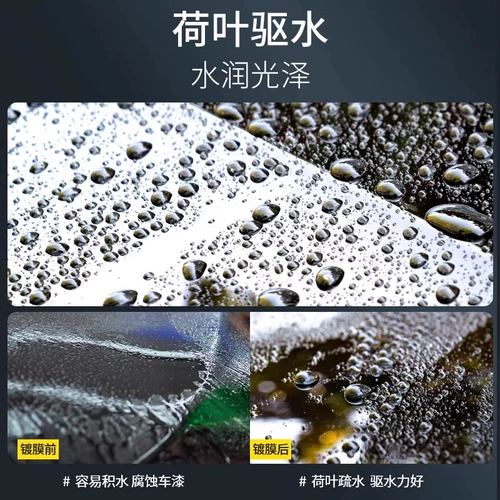 Автомобильное покрытие, автомобильная краска, покрытие, покрытие нанокристаллического автомобиля Специальный спреем -воск, верхняя светлая пластиковая краска Реконструкция фар фары