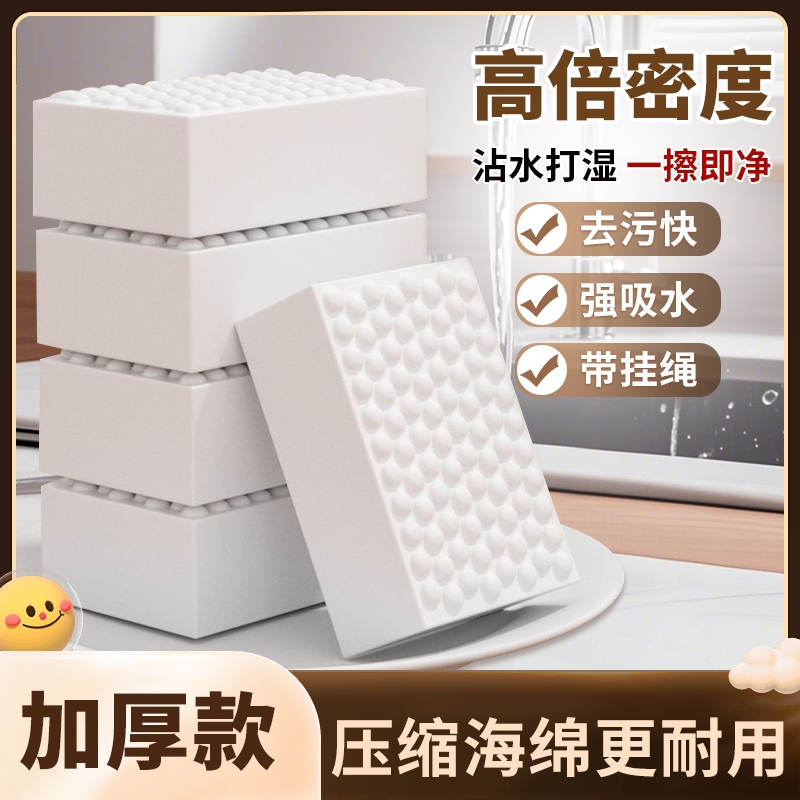 Nano Sponge Magic Eraser for Cleaning and Removing Stains, a Magical Tool for Washing Tea Cups and Bowls, Absorbent Sponge Block for Washing Dishes Nano Sponge Magic Eraser for Cleaning and Removing Stains, a Magical Tool for Washing Tea Cups and Bowls, Absorbent Sponge Block for Washing Dishes