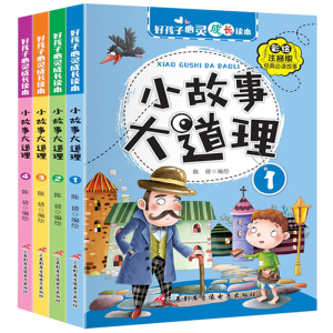 4册小故事大道理大全集注音版 一年级课外阅读带拼音 小学生二年级课外书必读老师推荐经典 儿童读物6-8-10-12岁成长励志故事书籍