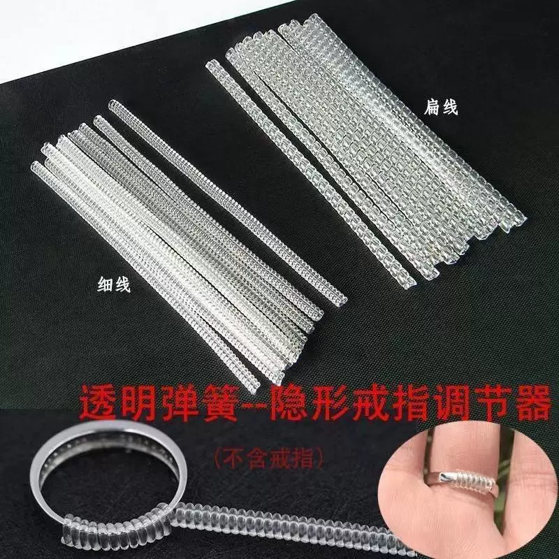 Ring size adjuster invisible silicone inner sticker Ring anti-slip fixed wire elastic ring changing artifact