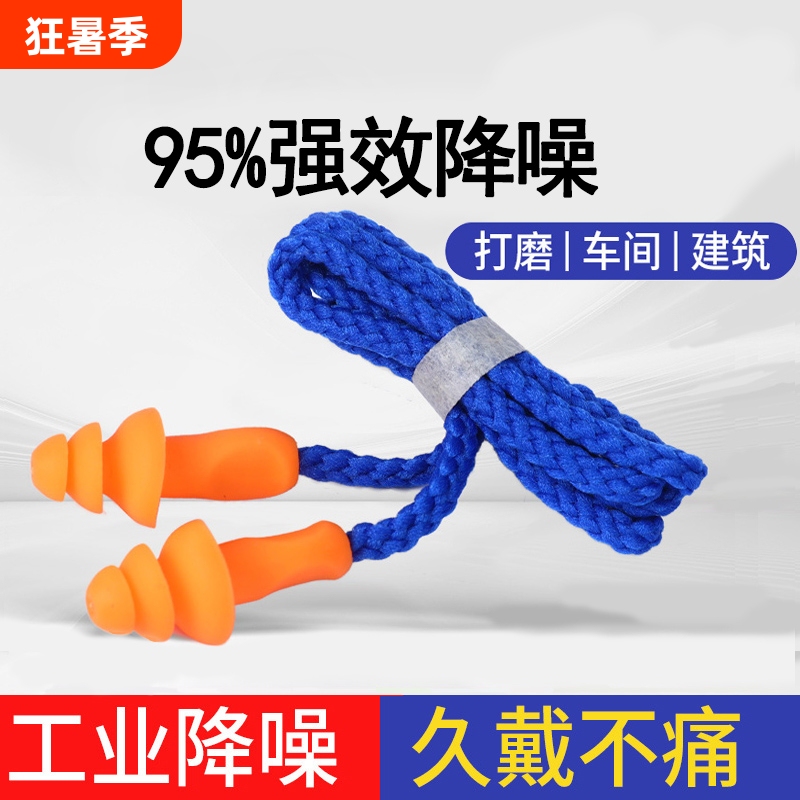 Earplugs for Noise Protection, Factory Noise Prevention, Industrial Sleep, Super Soundproofing, Noise Reduction, Workshop Machinery, Wired Silicone Noise Reduction