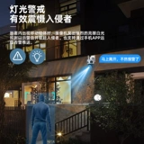 Радио-няня, камера видеонаблюдения, беспроводной мобильный телефон для домашнего использования, 360 градусов, 4G