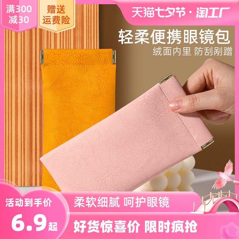 Glasses Pouch Sunglasses Sunglasses Male and female housing cover portable pressure-resistant myopia eye bag automatic closing protection box-Taobao