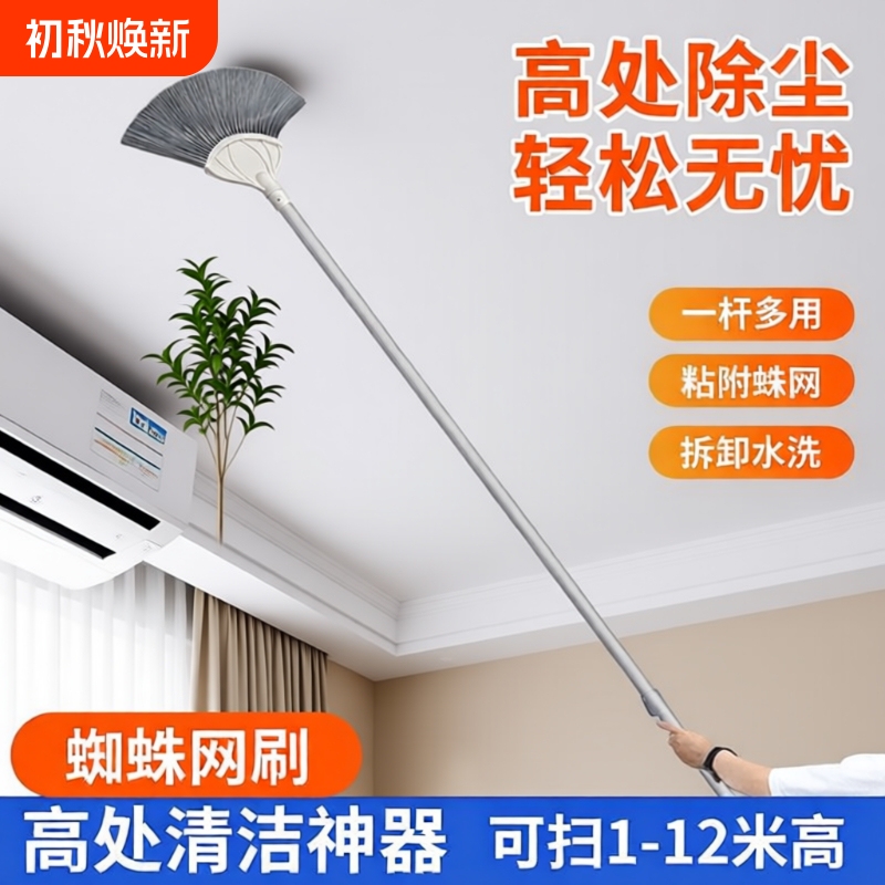 Spider Web Cleaning Tool, Extendable Broom for Cleaning Roof and Ceiling, Dust Removal, Household Dust Cleaning Spider Web Cleaning Tool, Extendable Broom for Cleaning Roof and Ceiling, Dust Removal, Household Dust Cleaning