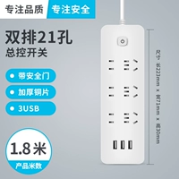 Шесть мест с 3USB [21 отверстия] 1,8 метра