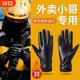 Northeast minus 40 degree leather gloves for men and women in winter plus velvet, thickening, warmth, riding, driving, motorcycles, windproof