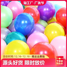 Воздушный шар 【迪士尼同款】国标气球彩色气球
