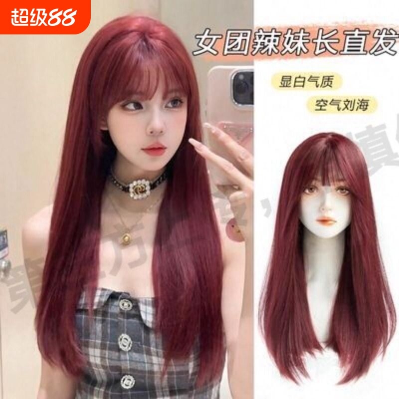Raspberry Red Wig for Women, Long Hair, Wine Red Color, Popular among Female Groups, Internet Celebrity, Spicy Girl, Lolita Long Straight Hair Wig Set Raspberry Red Wig for Women, Long Hair, Wine Red Color, Popular among Female Groups, Internet Celebrity, Spicy Girl, Lolita Long Straight Hair Wig Set