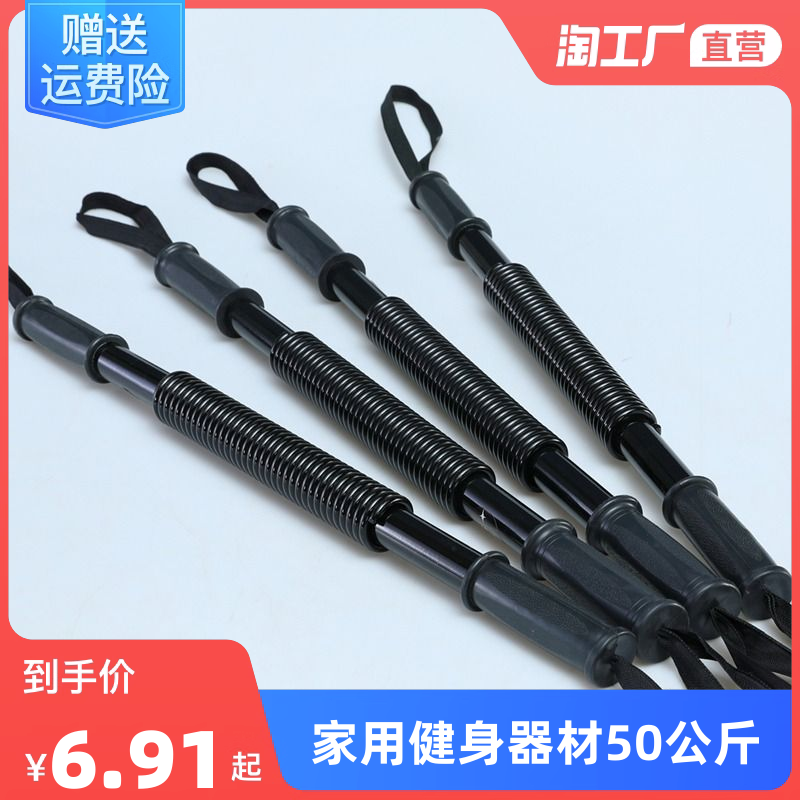 Grip Strength Instrumental Male professional Arm Muscle Chest Muscle Finger Strength Rehabilitation Trainer Arm Force Rod 50kg Arm Force-Taobao