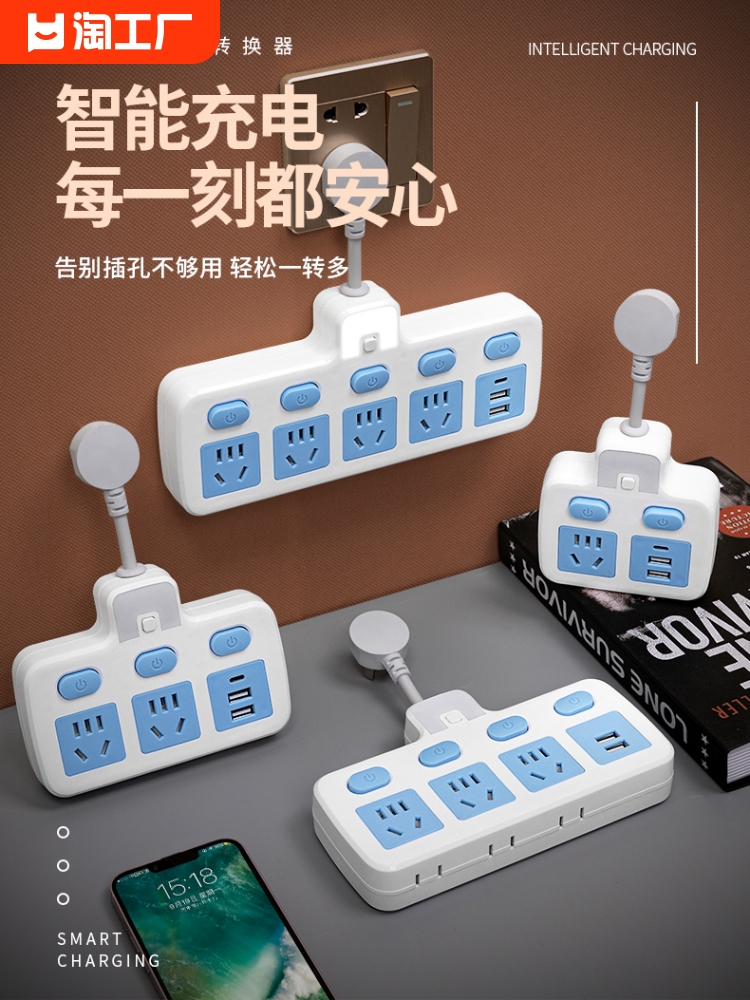 <!--插座转换器面板无线排插插排扩展接拖线板多用功能插头插孔家用-->