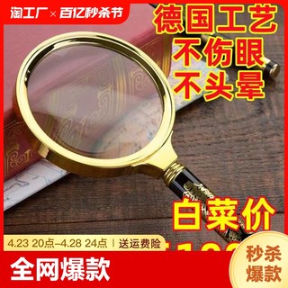 High-power 30,000 magnifying glass ultra-high-definition multi-functional extra-large children and the elderly look at mobile phone identification repair magnifying glass