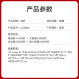 晖达 HP, совместимый принтер, картридж, 88A, 388A, 388A, HP1108, 1008, 126A