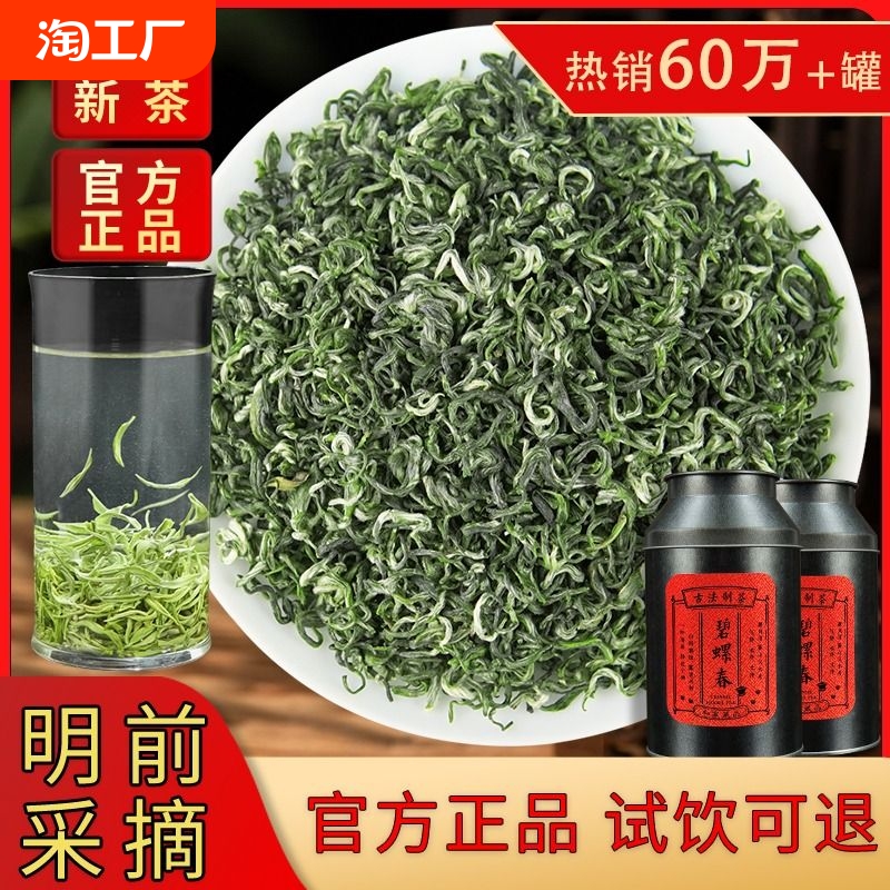 2024 新茶 Biluochun 緑茶 Mingqian 高山 Maojian 春の茶芽バルク茶飲めるギフトボックスギフト用
