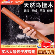 Solid wood rolling pin large special roller rod for dumpling wrappers rolling pin household extended noodle stick artifact
