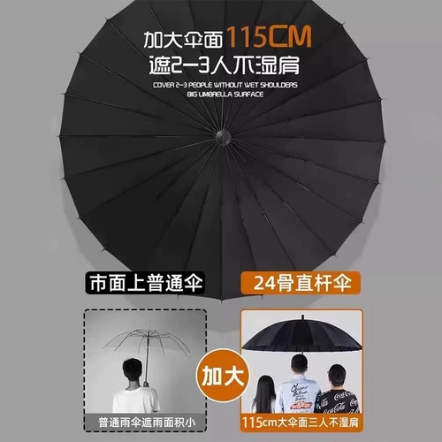 24 костяной автоматический длинный зонтик мужского большого дождя Специальный водонепроницаемый корпус зонтик армирования