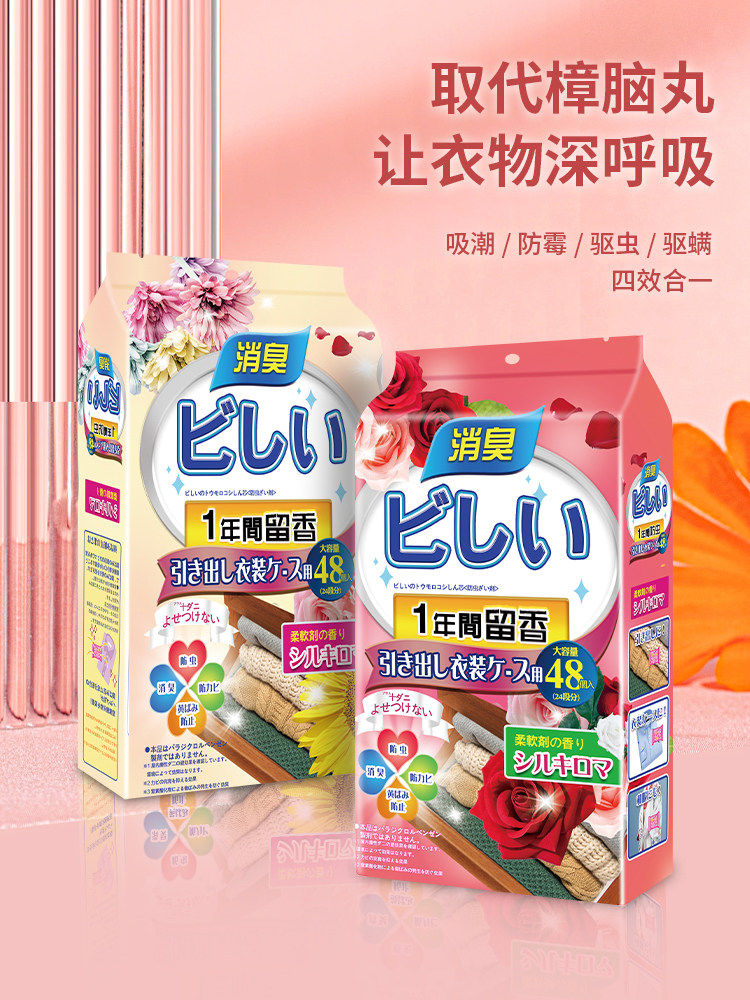 WARDROBE AROMATHERAPY MILDEW-PROOF MOISTURE-PROOF DEODORANT ARTIFACT SACHET WARDROBE SACHET LONG-LASTING AROMA CLOTHES INSECT PROOF DEODORANT AND FRAGRANCE