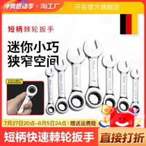 Short handle quick ratchet wrench multifunctional mini portable quick wrench short dual-purpose plum blossom opening large plum