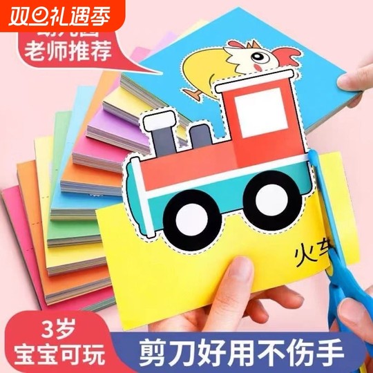 Children's handmade paper-cutting puzzle | Over 2,000 additional purchases