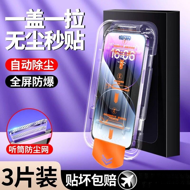 Suitable for Iphone13 Apple Tempered Film 15/17Promax Anti-Fall Iphone16Pro14Promax Full Screen Xs/Xr Mobile Phone 16Plus Protection 11 Screen 12m Film Dust-Free High-Definition Suitable for Iphone13 Apple Tempered Film 15/17Promax Anti-Fall Iphone16Pro14Promax Full Screen Xs/Xr Mobile Phone 16Plus Protection 11 Screen 12m Film Dust-Free High-Definition