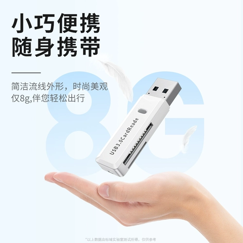 USB3.0 Card Reader High -Speed ​​Multi -End SD/TF Card