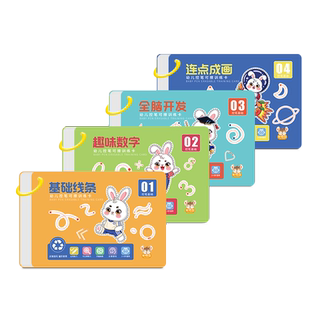 幼儿控笔训练字帖描红本3-4岁6宝宝练字本儿童涂色绘本画画本玩具