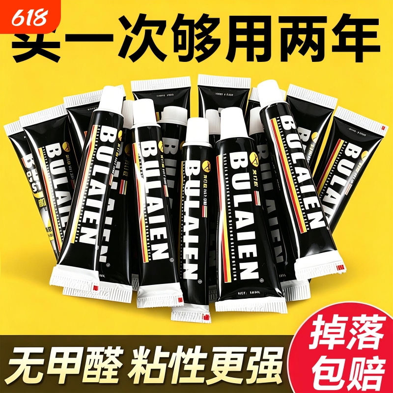 No-Nail Adhesive Multifunctional Strong Glue, No-Drill, High-Efficiency, High-Viscosity Adhesive for Wall Tiles, Bathroom Shelves, Baseboards, Hook Fixing, Waterproof, Mold-Resistant, Household Glass Glue