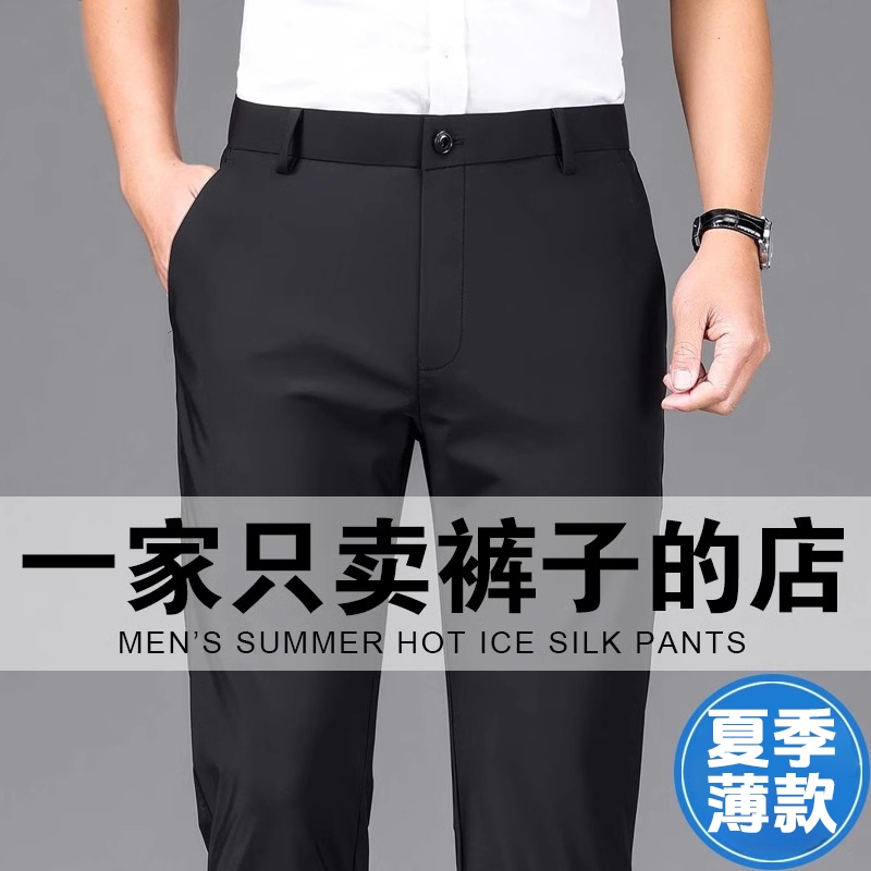 Summer Pants for Men, Ice Silk Casual Pants, Men's Loose Long Pants, Thin Men's Pants, High Elasticity Dress Pants, Men's Black Elastic Pants