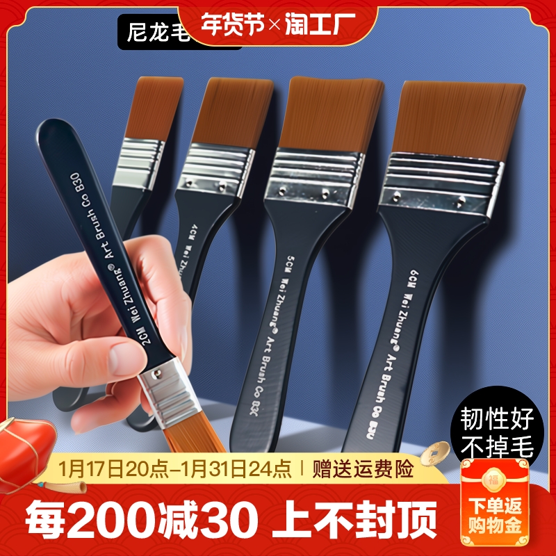 Oil paintbrush brushed board brushed propylene water powder watercolor paint Brush Paintbrush Painted Fine Arts Raw special nylon flat head brush brush Professional wall painted pen bottom brushed painted material Brush Suit Oil Color-Taobao