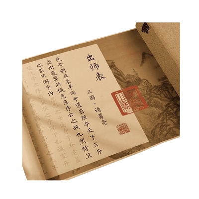 出师表诸葛亮卷轴长卷钢笔式毛笔字帖临摹软笔初学者套装如楷书描红书法作品纸练字专用洛神赋凤求凰兰亭序
