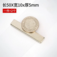 Основано 50x10x5mm (2 установки)