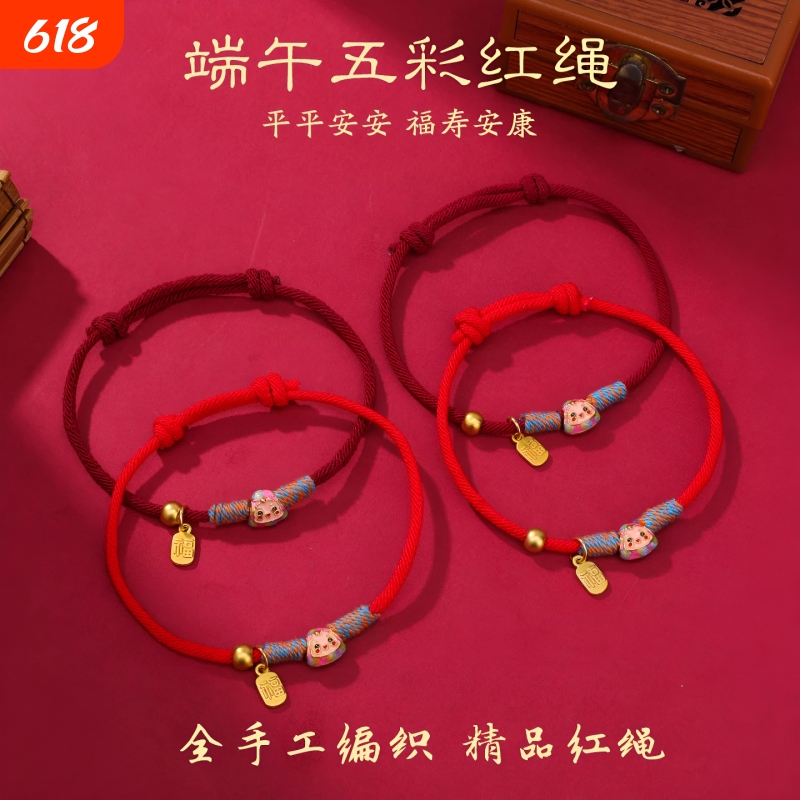 Five-Color String-Wrapped Lucky Dumpling Bracelet for the Dragon Boat Festival, Color-Blocking Woven Design, Versatile for Daily Wear, Available in Multiple Colors Five-Color String-Wrapped Lucky Dumpling Bracelet for the Dragon Boat Festival, Color-Blocking Woven Design, Versatile for Daily Wear, Available in Multiple Colors