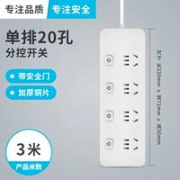 Разделите контроль четыре [20 отверстий] 2,8 метра