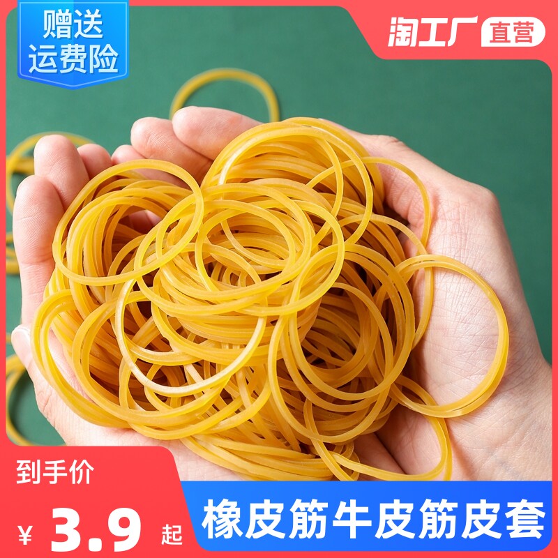 Rubber band imported rubber ring industrial round disposable yellow high elastic rubber ring wholesale