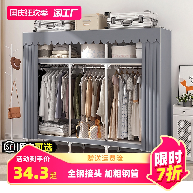 Cloth Wardrobe Home Bedroom Full Steel Frame Plus Coarse Thickened and Durable Rental House Economy Type Assembly Simple Closet-Taobao
